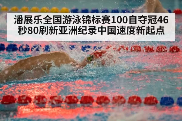 freestyle swimmer racing in pool